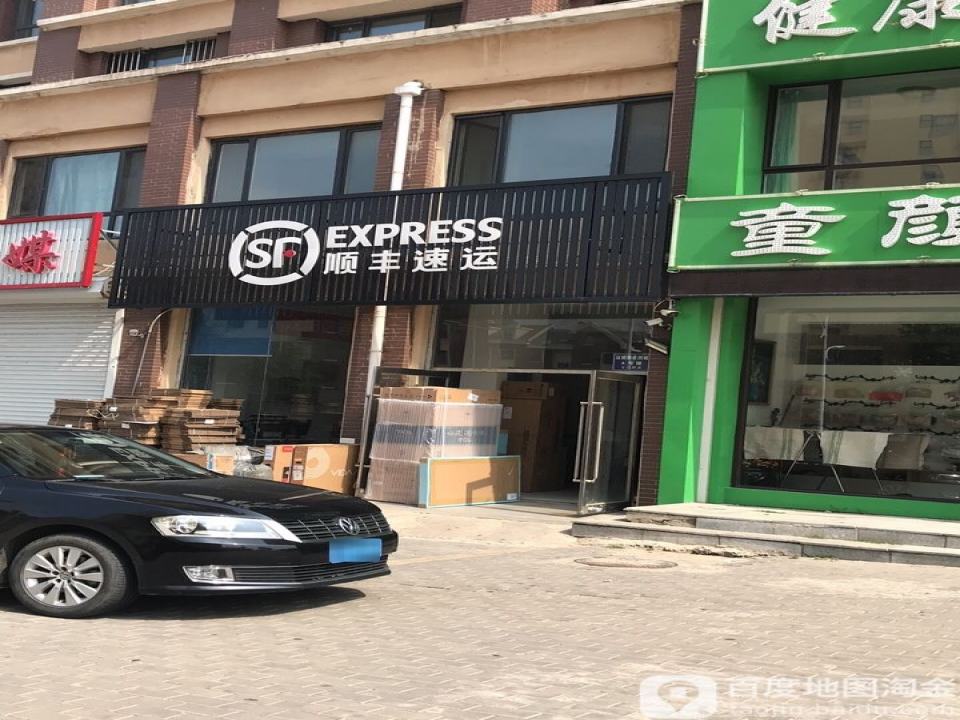 顺丰速运(剑桥营业点)