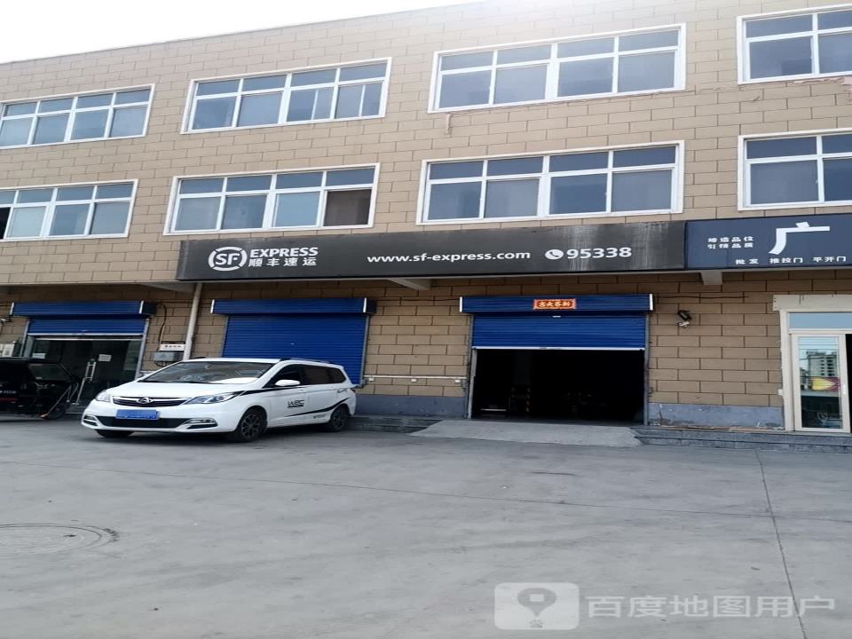 顺丰速运(商贸城店)