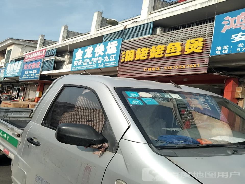 金龙快运