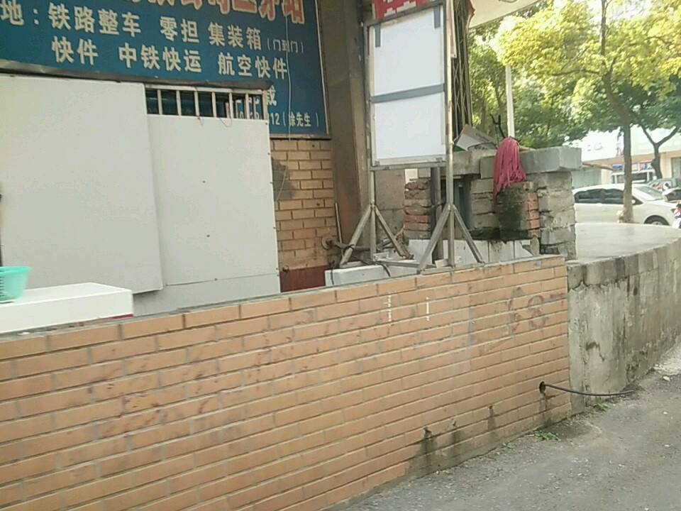 扬中市港联运输有限公司三茅站