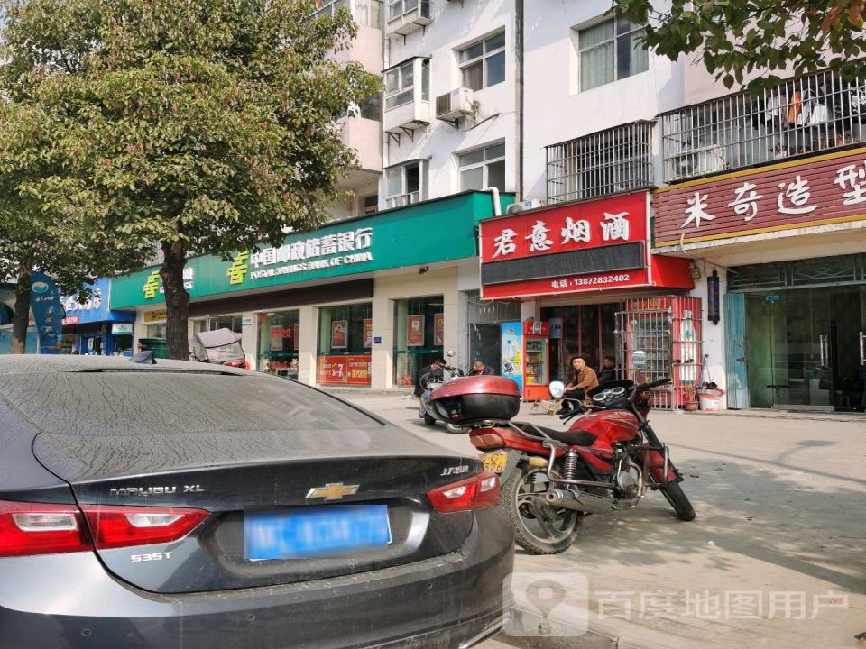 中国邮政(丁家营镇卫生院北)