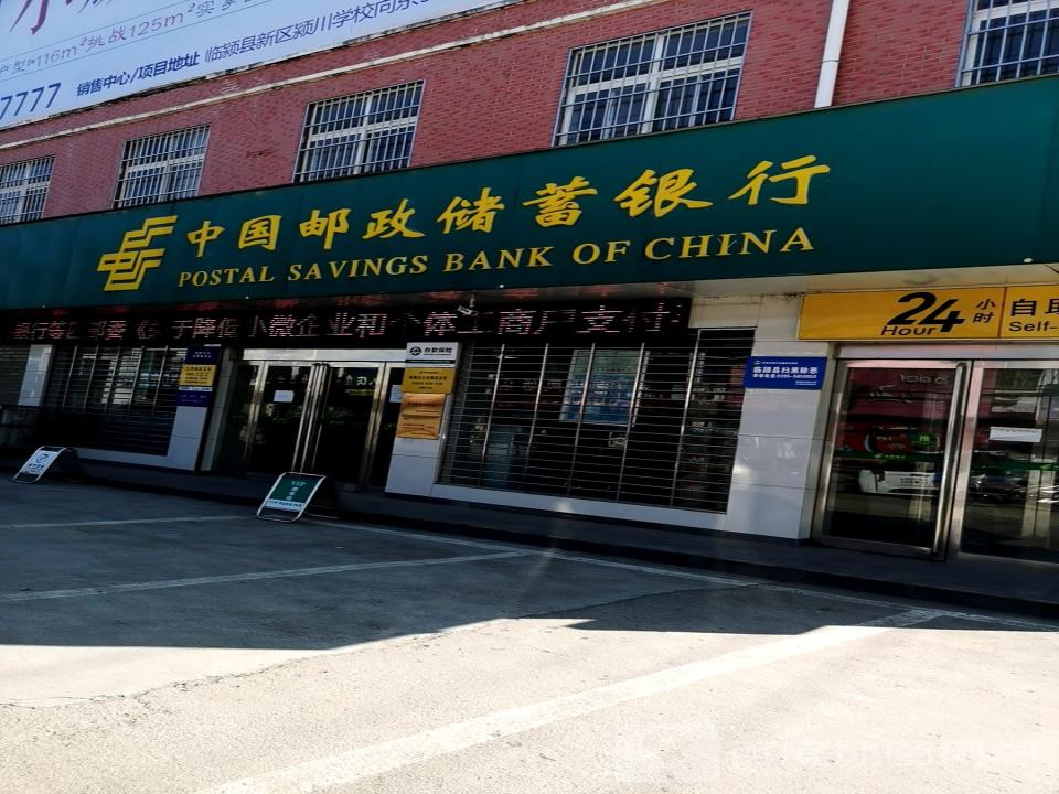 王岗镇邮政支局(清潩河桥)