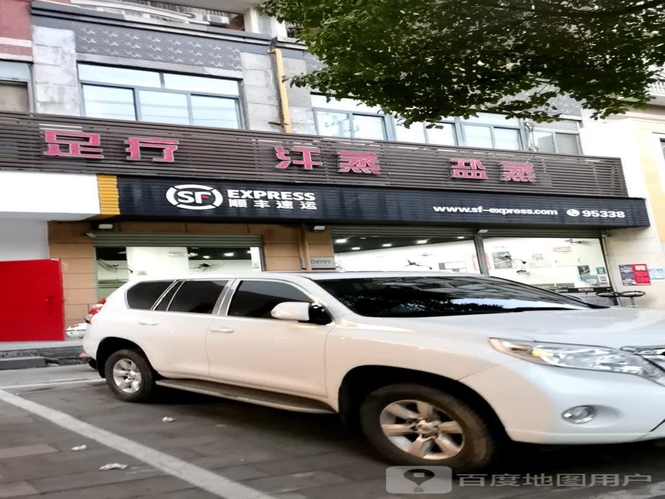 顺丰速运(荆州沙市缺口子路店)