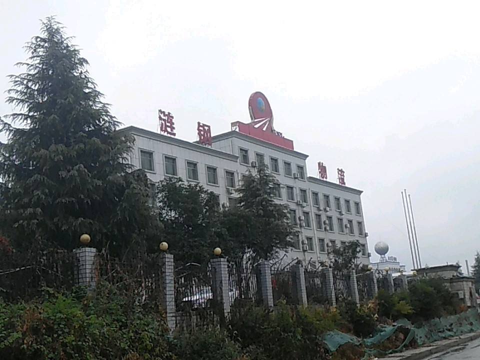 湖南涟钢物流有限公司