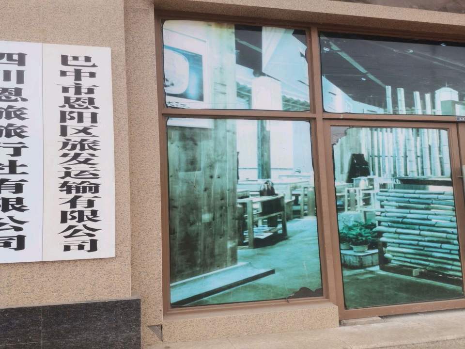 巴中市恩阳区旅发运输有限公司
