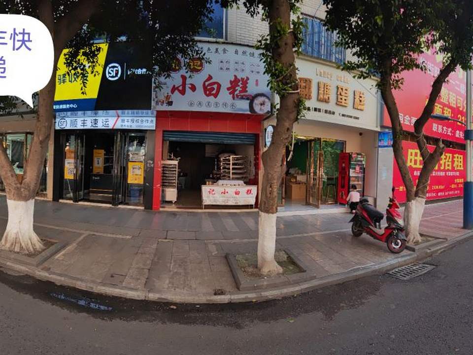 顺丰快递(犍为西门口店)