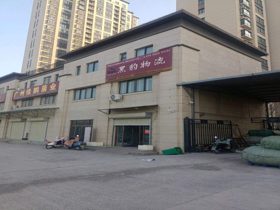黑豹物流(新郑市营业部)