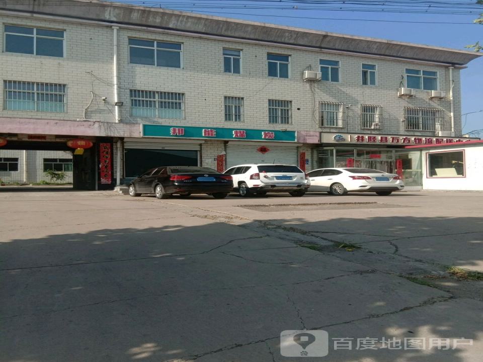 万方物流