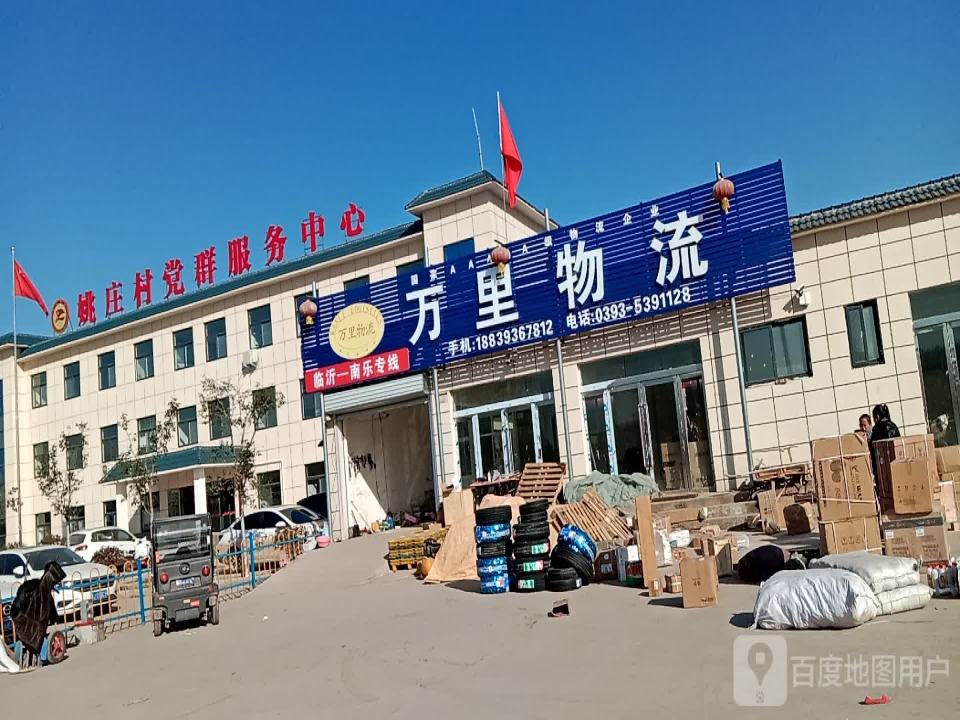 万里物流(光明路店)