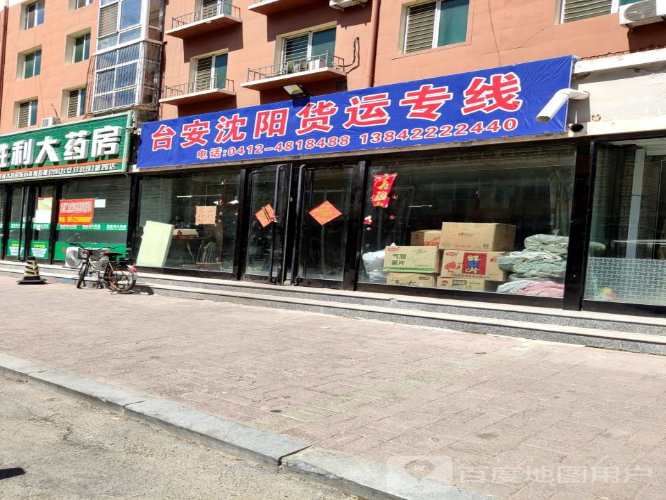 沈阳台安货运专线