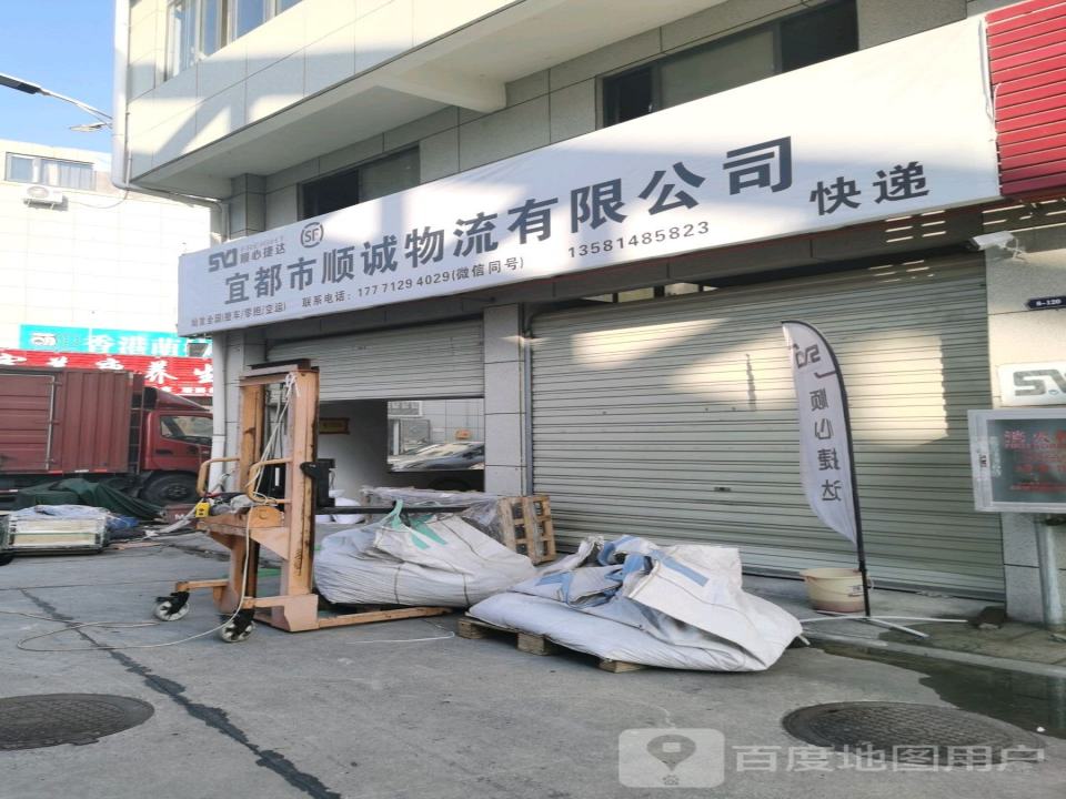 顺心捷达