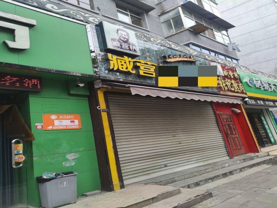 菜鸟驿站(新乡宏力大道鑫爽超市店)