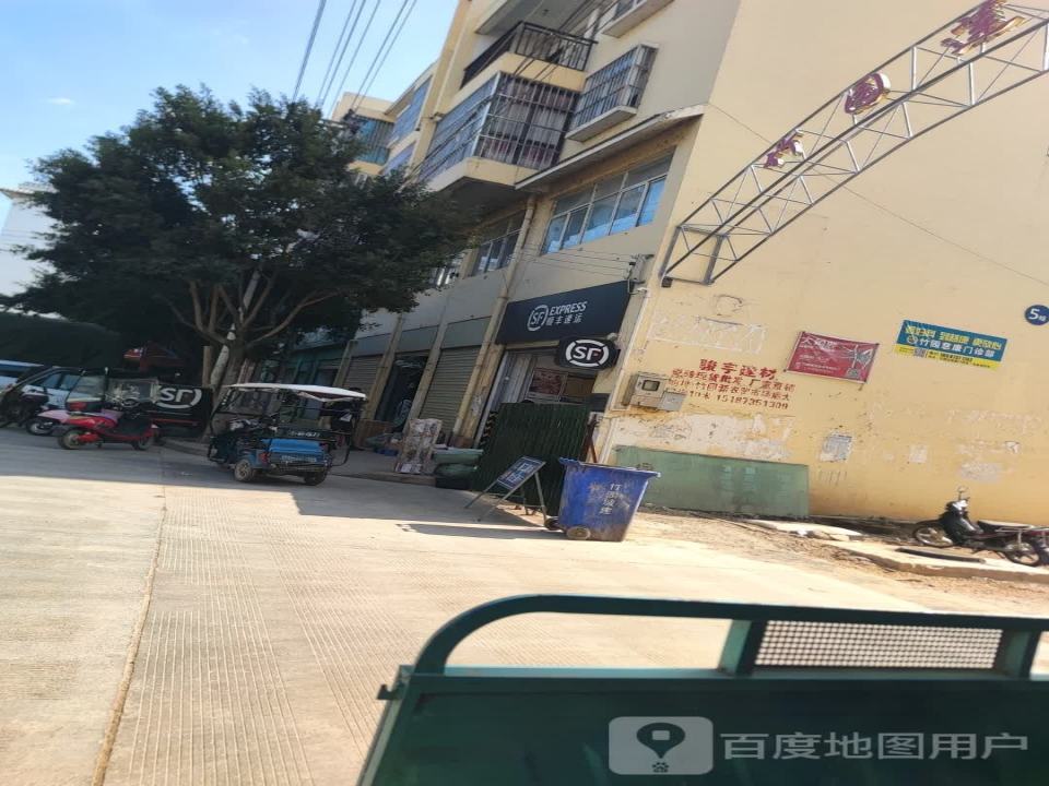 顺丰速运