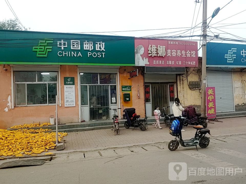中国邮政(学府大街)