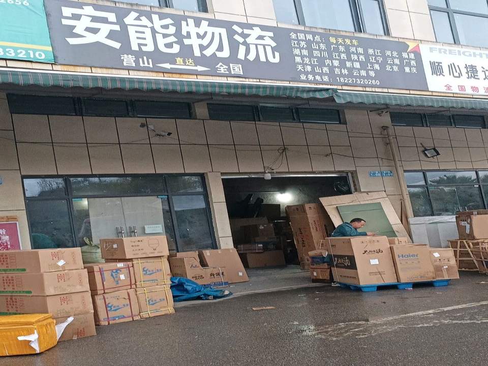 安能物流(一环路店)
