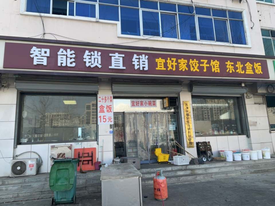 天津市易好佳运输有限公司