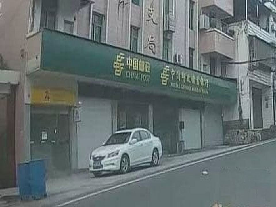 中国邮政(桐梓邮政支局)
