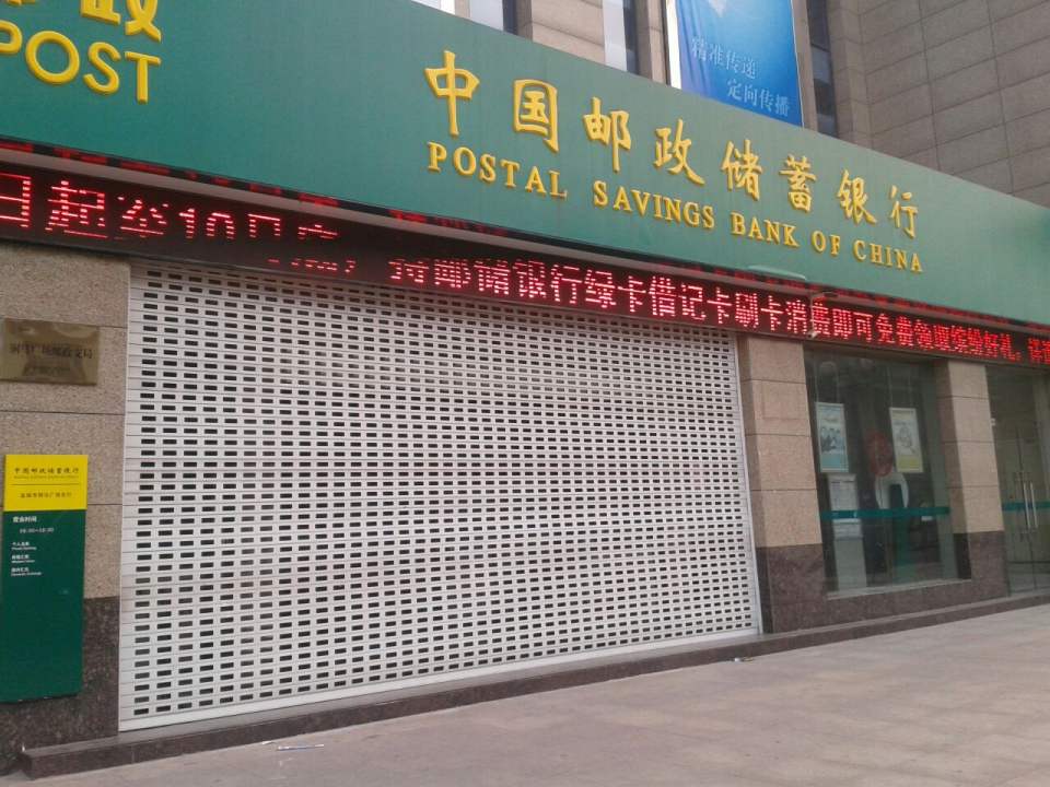 中国邮政集团公司盐城市分公司