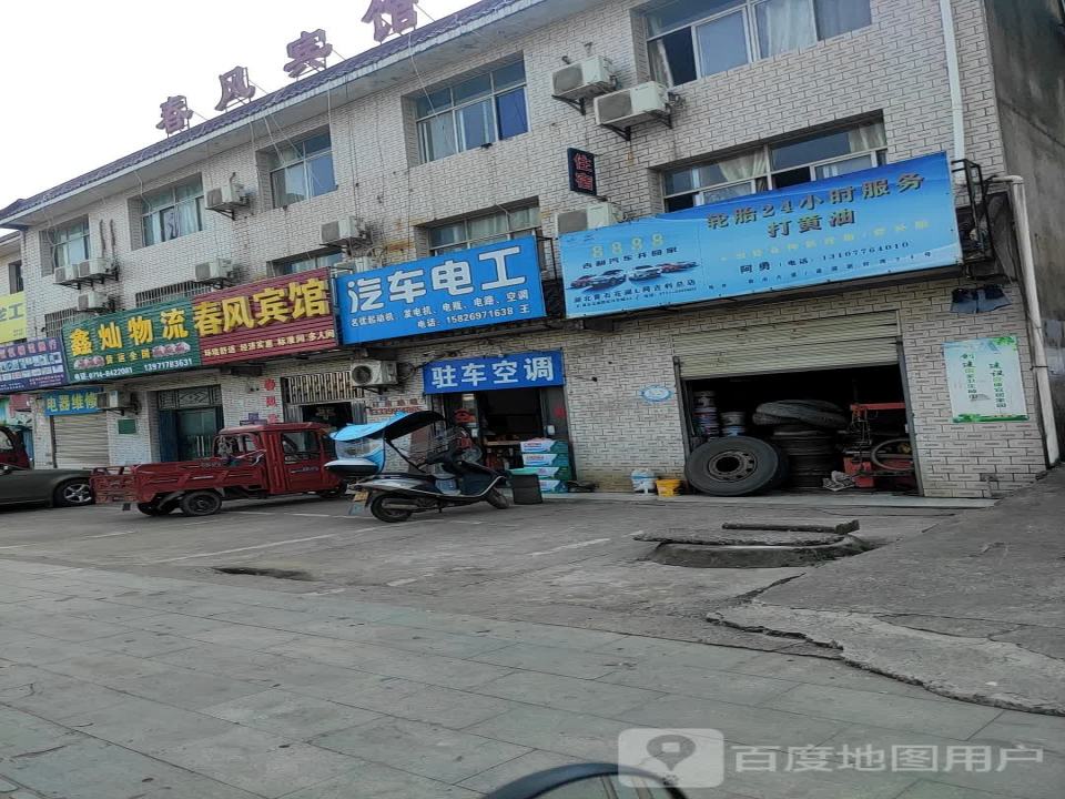 鑫灿物流