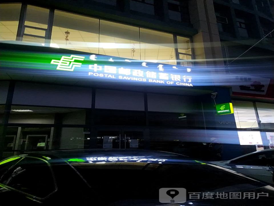 中国邮政(石西路邮政支局)