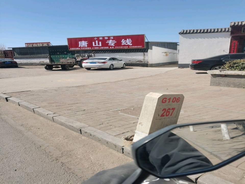 小超物流