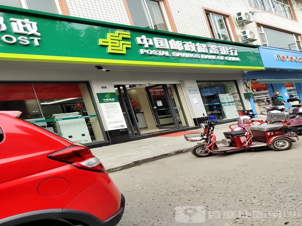 中国邮政(和盛邮政支局)