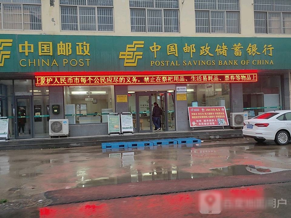 中国邮政