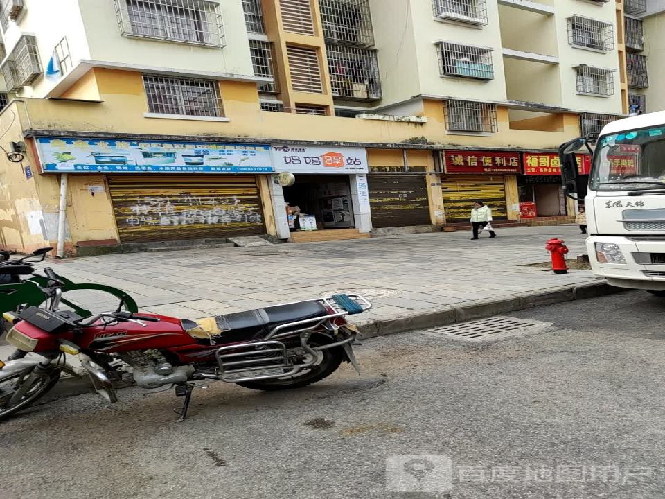 妈妈驿站(党固路店)
