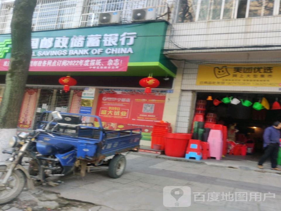中国邮政(北门邮政所)