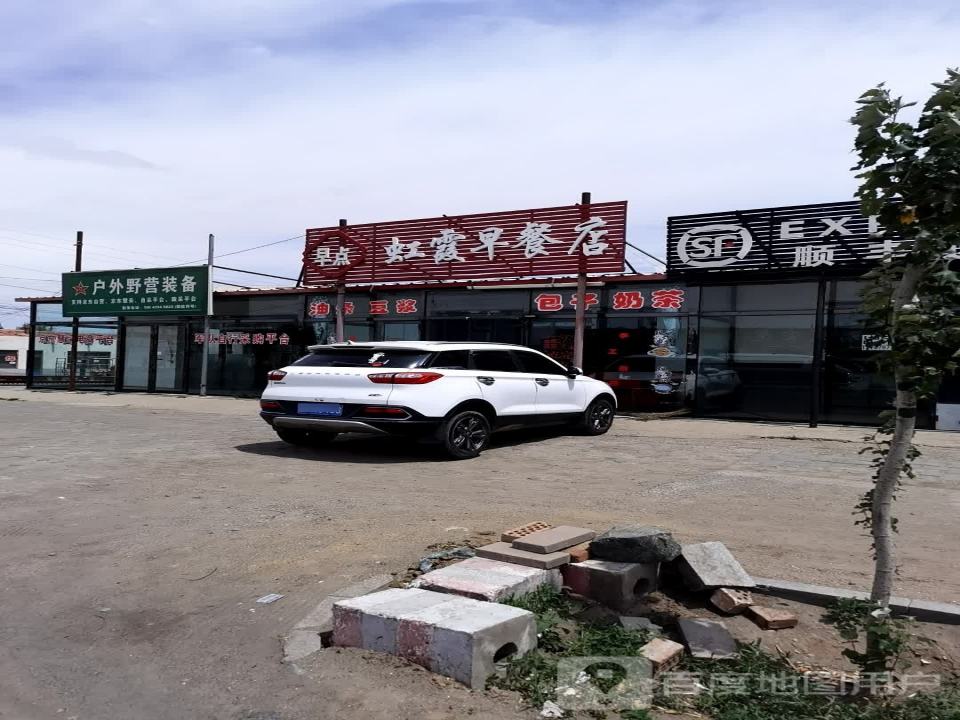 顺丰速运(208国道店)