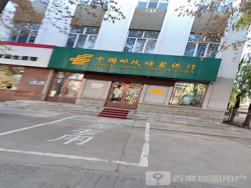 中国邮政(中兴邮政所)