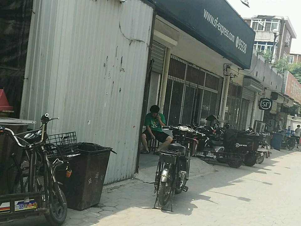 顺丰速运(平山道店)