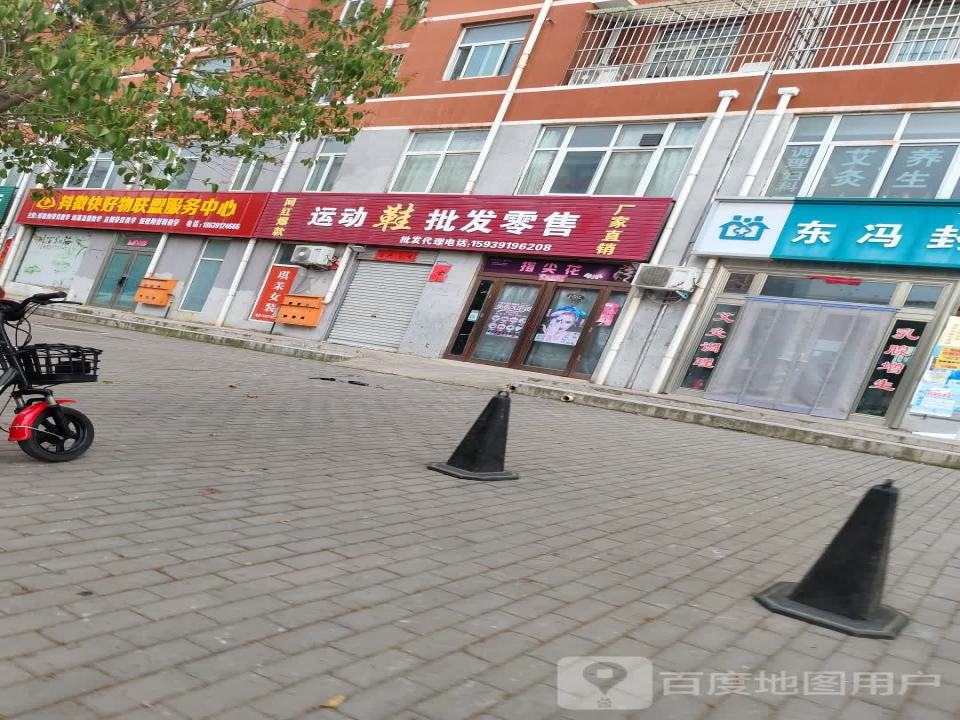 抖微快好物联盟服务中心