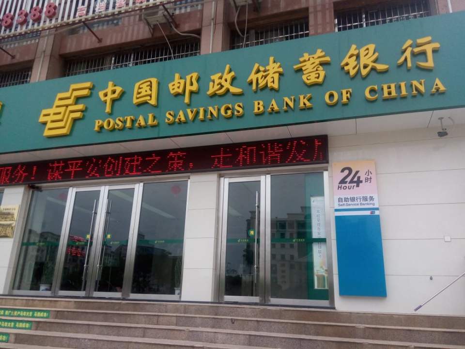 中国邮政(茶庵邮政支局)