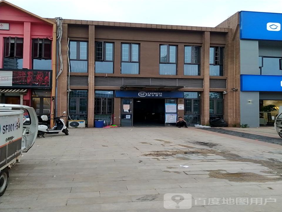 顺丰速运(斗门街店)