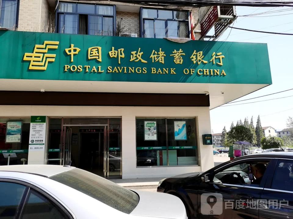 中国邮政(书院东路店)