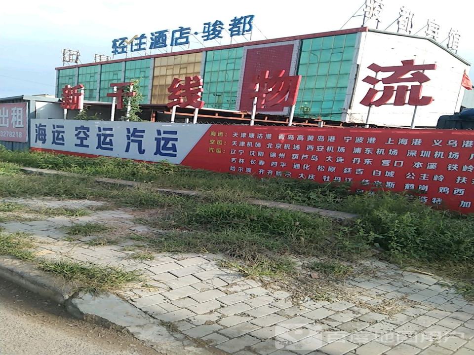 新干线物流(307国道店)