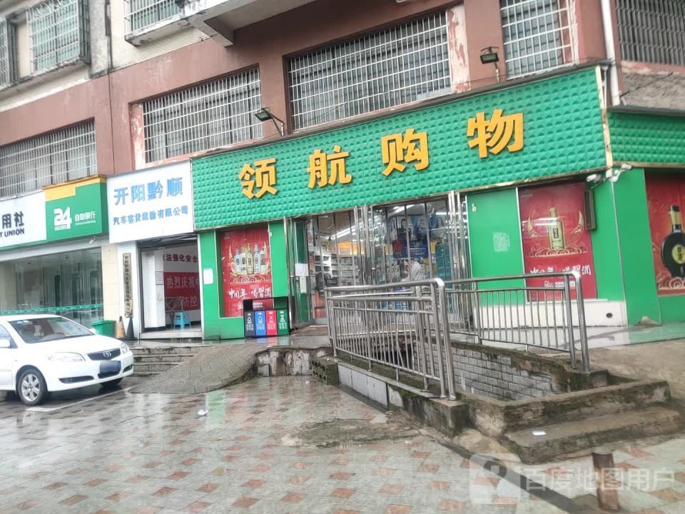 开阳黔顺汽车客货运输有限公司