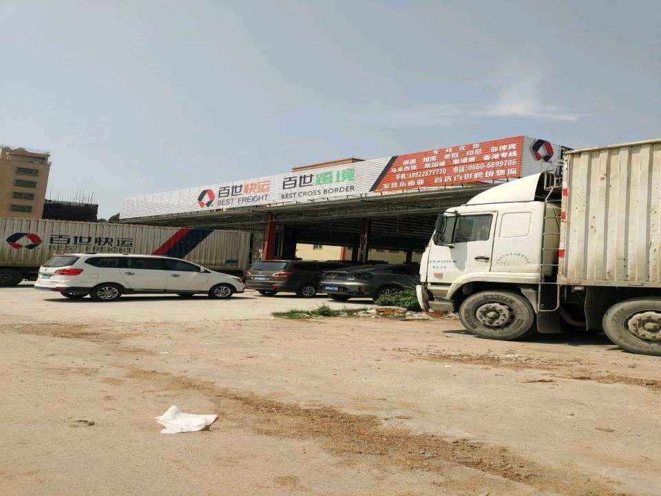 百世快运(三环路店)