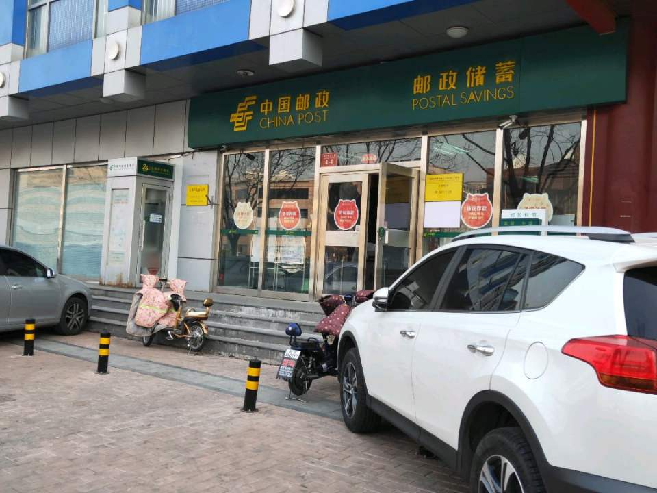 中国邮政(珠市口东大街)