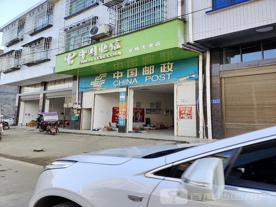 中国邮政(金鑫路店)