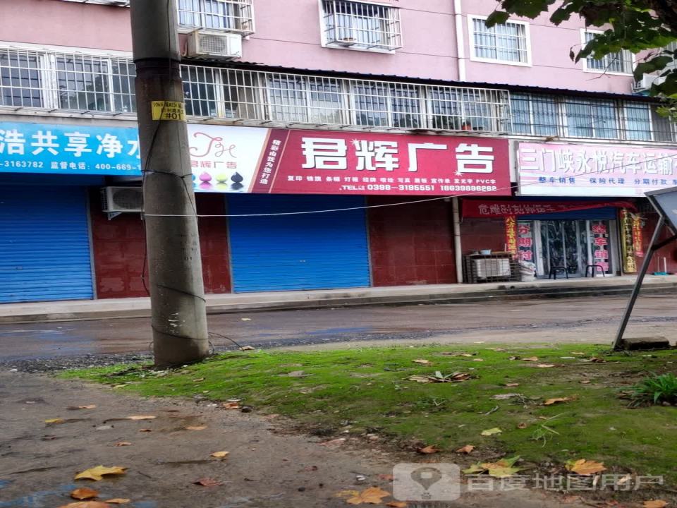 三门峡永悦汽车运输有限公司