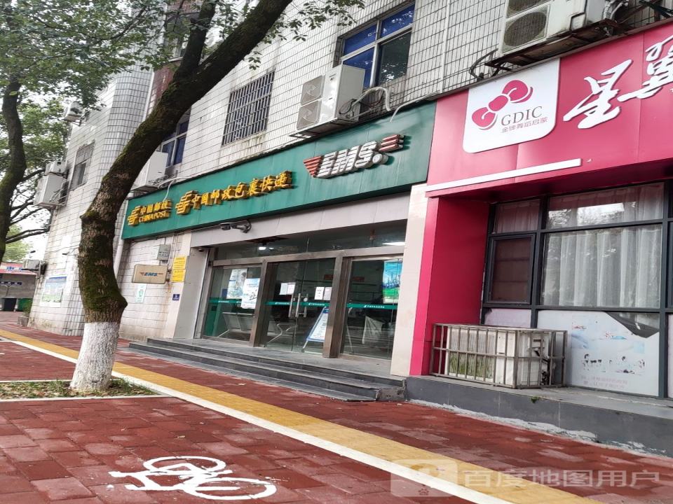 中国邮政(梅园邮政所)