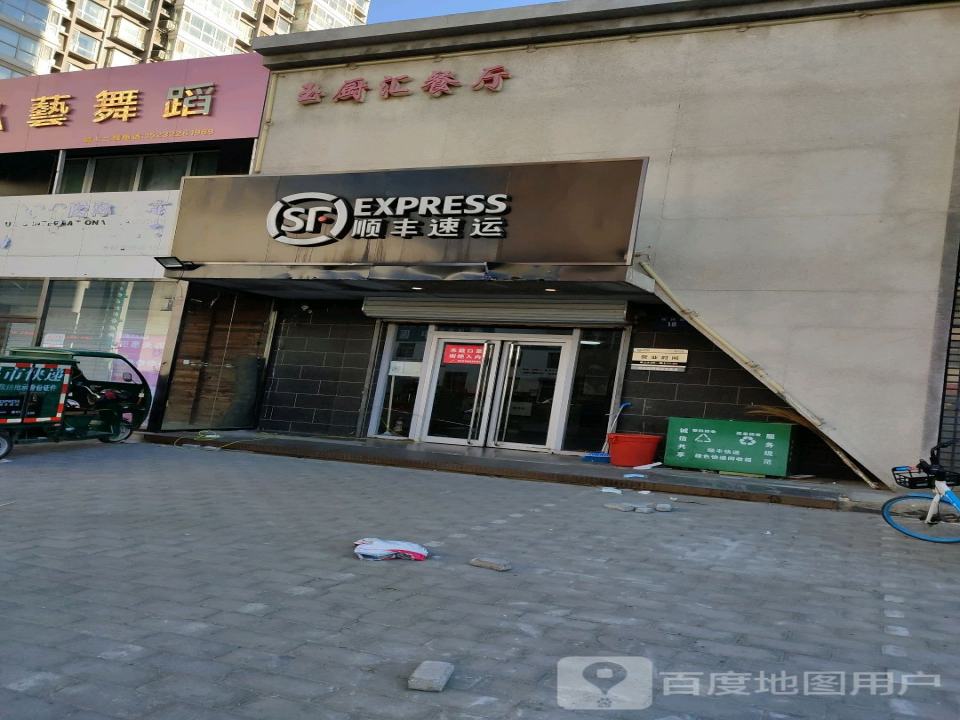 顺丰速运(复兴西路营业点)