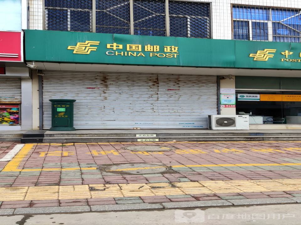 中国邮政石塘路邮政支局(草厂中路)