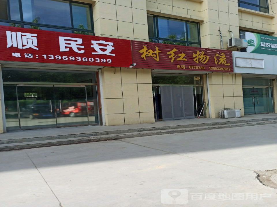 树红物流