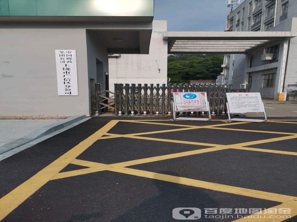 上饶市广信区邮政局(旭日北大道)