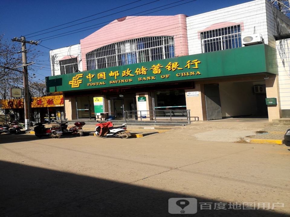 中国邮政(安村邮政支局)