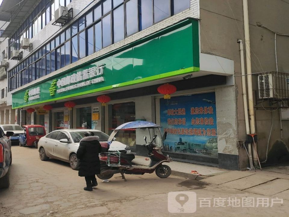 中国邮政(骝马邮政所)