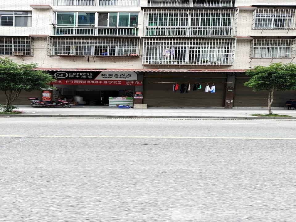 顺丰速运(G536店)